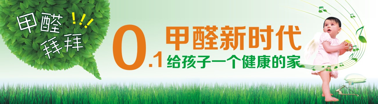 家庭裝修除甲醛污染治理方案