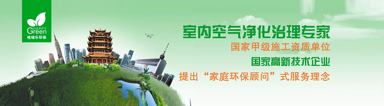 商業(yè)場(chǎng)所裝修除甲醛污染治理