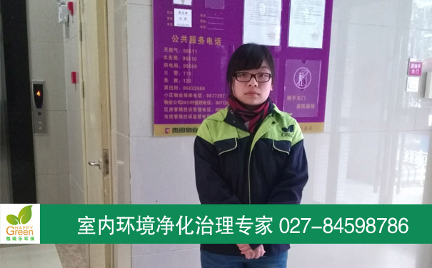 洪山藍(lán)晶綠洲業(yè)主新房室內(nèi)空氣檢測(cè)