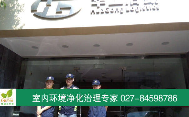 光谷華工后勤新裝修辦公室除甲醛