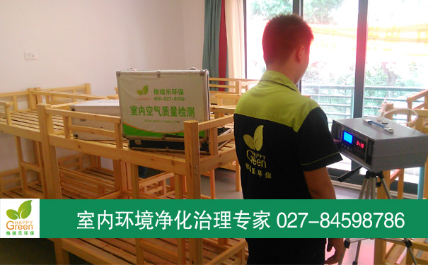 漢陽(yáng)金色港灣四期哈弗神童幼兒園甲醛檢測(cè)