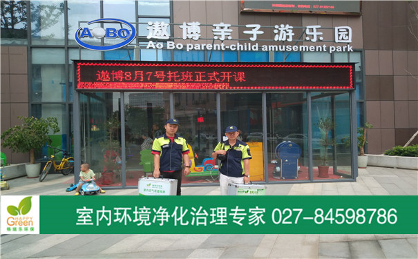 遨博親子游樂(lè)園3F檢測(cè)治理