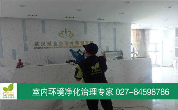 湘商大廈武漢形意泉醫(yī)療整形醫(yī)院檢測(cè)治理